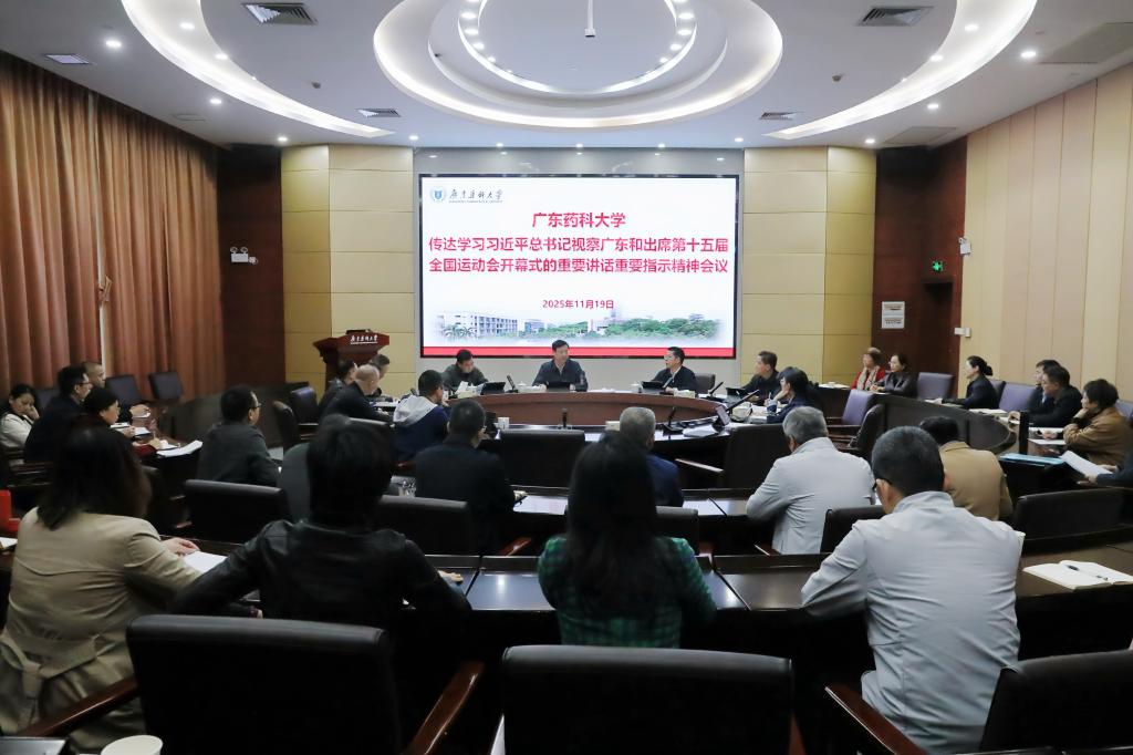 学校党委常委会召开扩大会议 认真传达学习习…