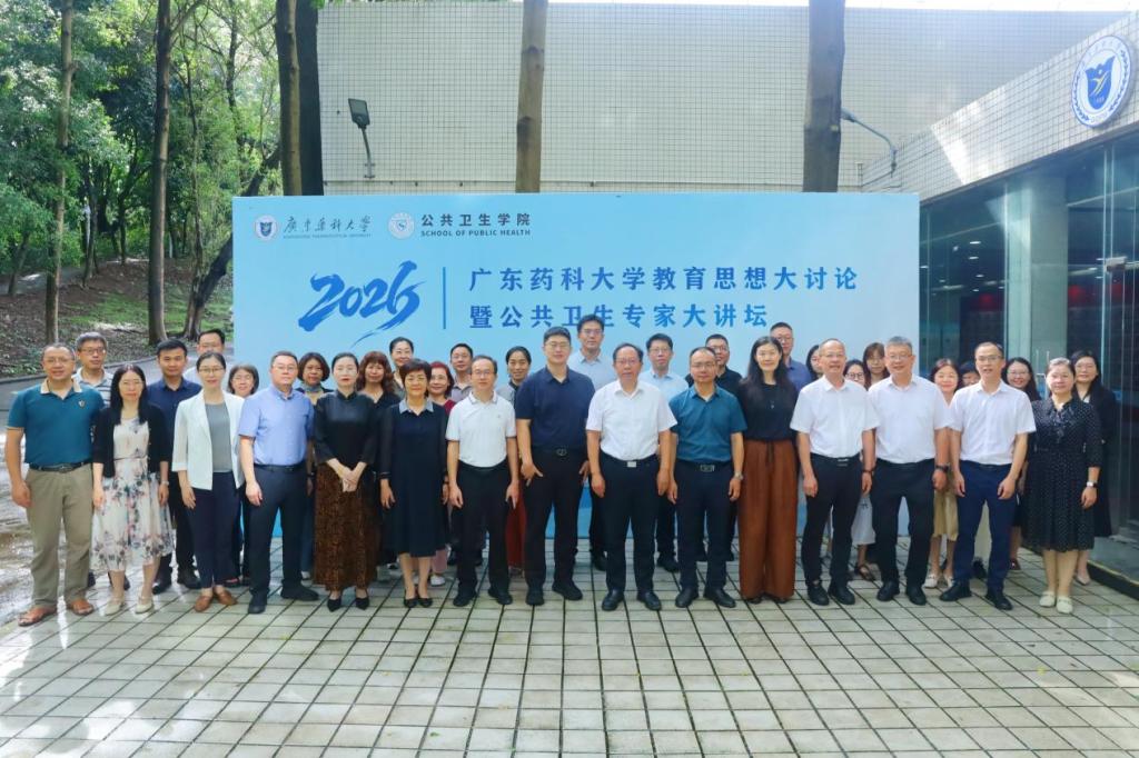 聚焦“十五五”公卫挑战！学校这场大讲坛，为…
