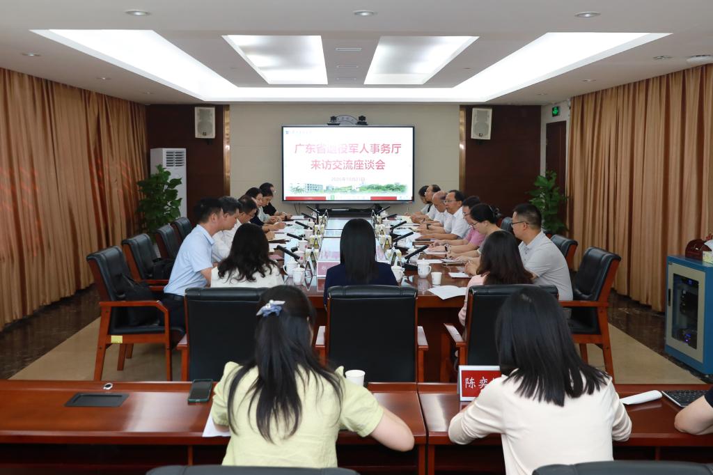 省退役军人事务厅与学校达成战略合作意向