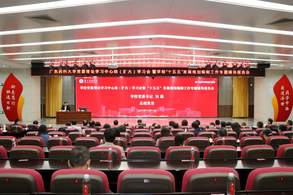 学校召开党委理论学习中心组（扩大）学习会暨…